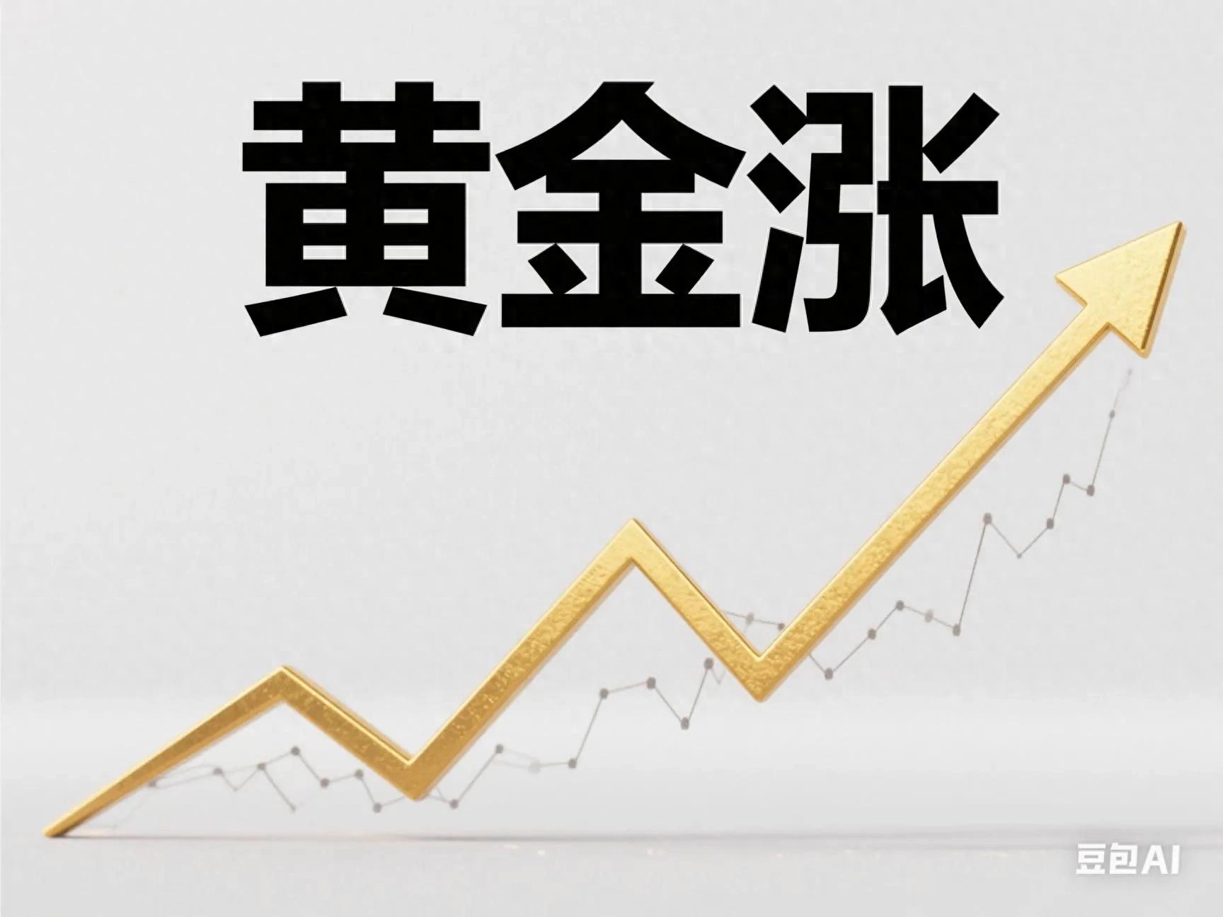 惊！黄金又双叒涨了